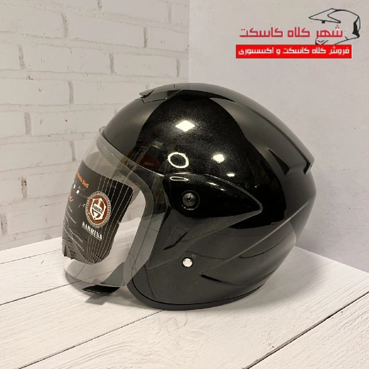 کلاه کاسکت سابرینا بدون فک