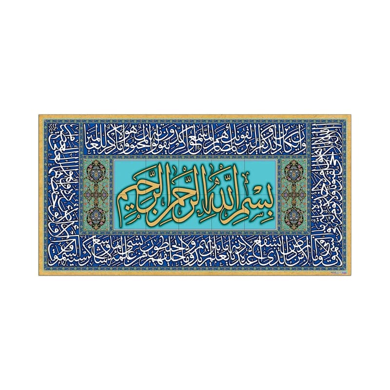 تابلو شاسی خانه تذهیب طرح بسم الله وان یکاد آیت الکرسی — تصویر ۲
