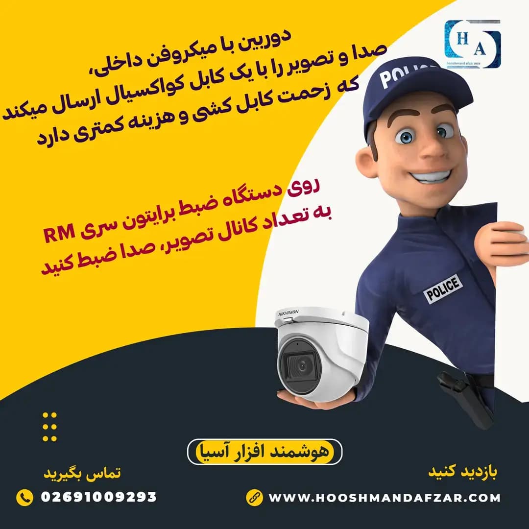 دوربین مداربسته Turbo HD میکروفن دار هایک ویژن DS-2CE76D0T-ITMFS — تصویر ۴