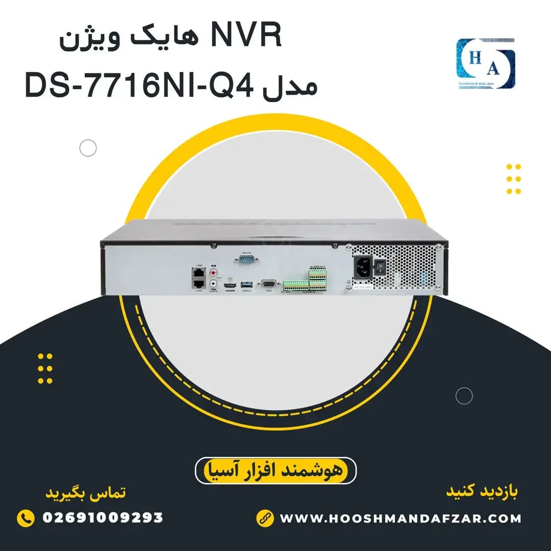 دستگاه ان وی آر هایک ویژن مدل DS-7716NI-Q4 — تصویر ۳