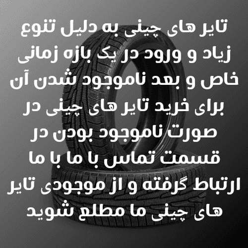 لاستیک 31/10.5R15 رودکروزا 3200