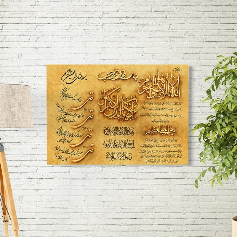 تابلو شاسی سالی وود مدل آیت الکرسی و چهار قل و وان یکاد کد TS120018 — تصویر ۲
