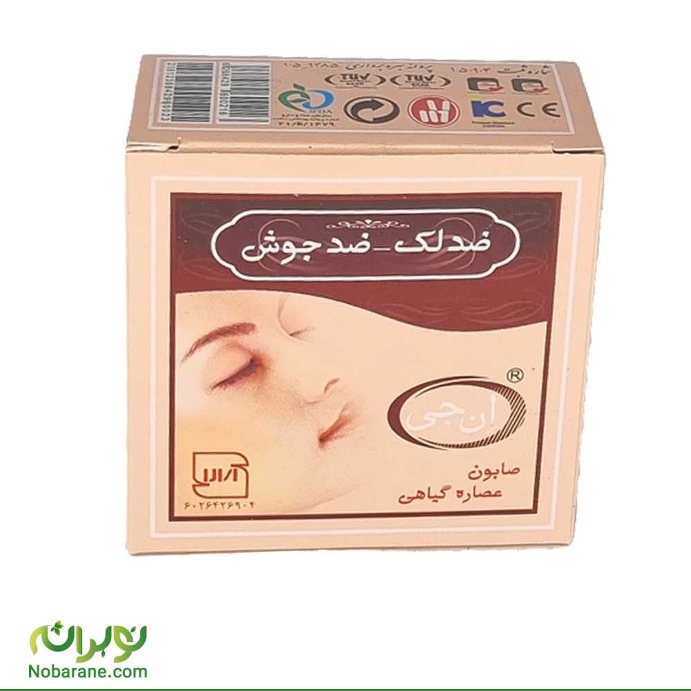 صابون ضد لک ان‌ جی