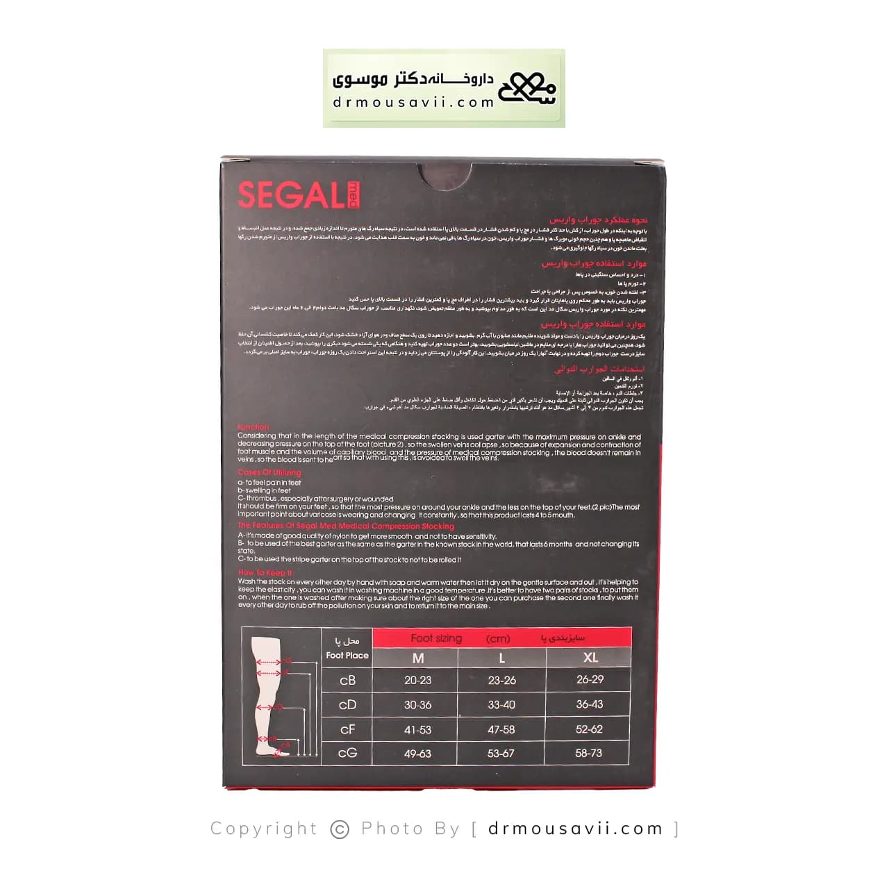 جوراب واریس سگال مدل AD — تصویر ۴