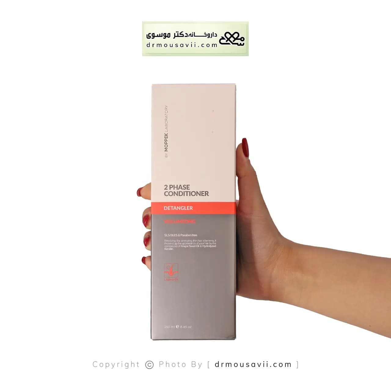 سرم دو فاز گره باز کن و حجم دهنده موپک 250 میلی لیتر — تصویر ۲