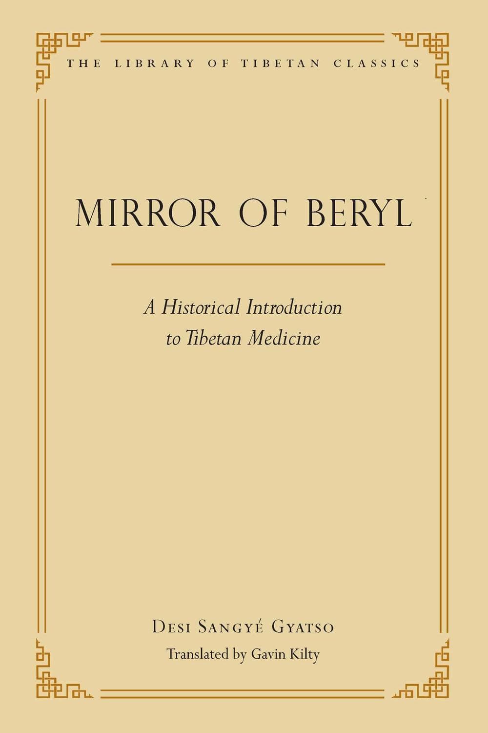 آینۀ زبرجد ۲۰۱۶ <br> The Mirror of Beryl 2016