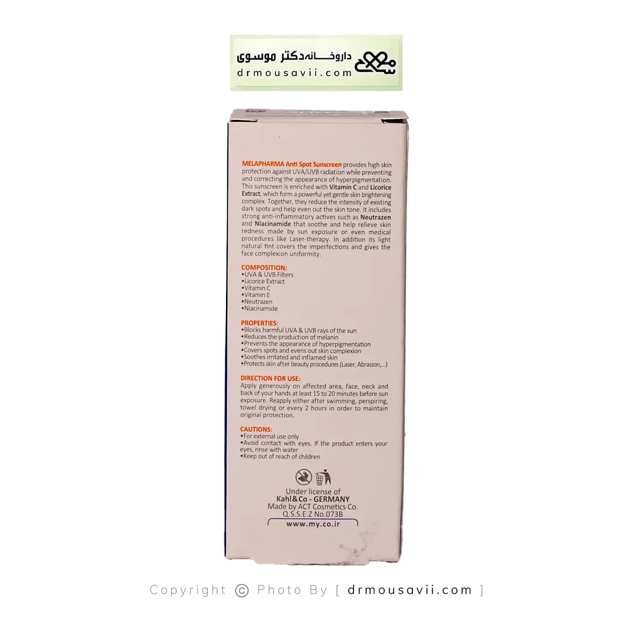 کرم ضد آفتاب ضد لک رنگی ملافارما SPF50 — تصویر ۴