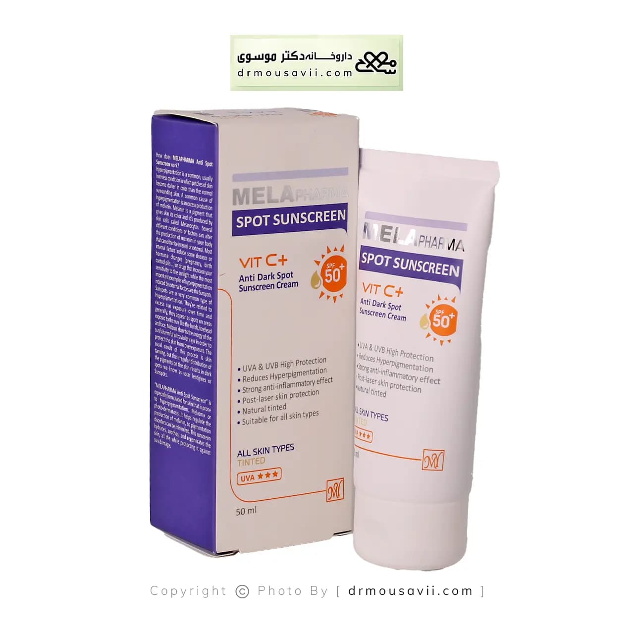 کرم ضد آفتاب ضد لک رنگی ملافارما SPF50 — تصویر ۳