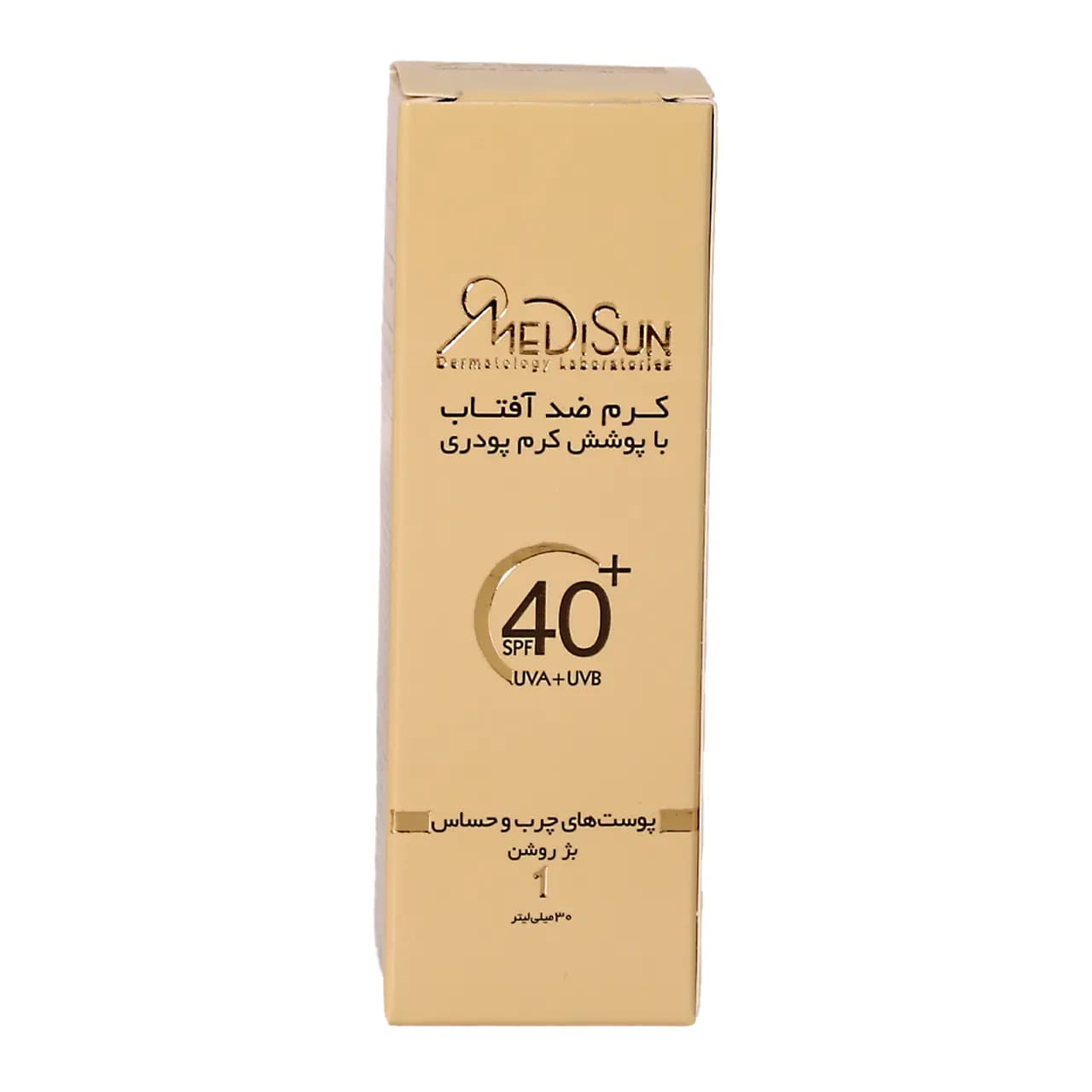 کرم ضد آفتاب کرم پودری پوست چرب و حساس مدیسان SPF40