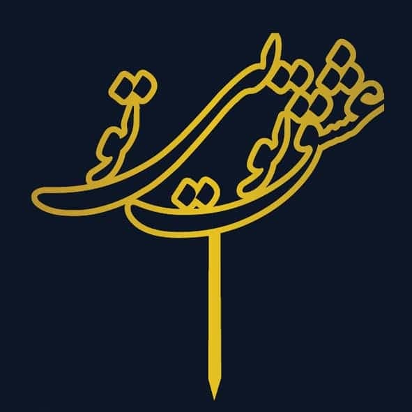تاپر مولتی استایل | کدP07 (بسته ۵ عددی) — تصویر ۲