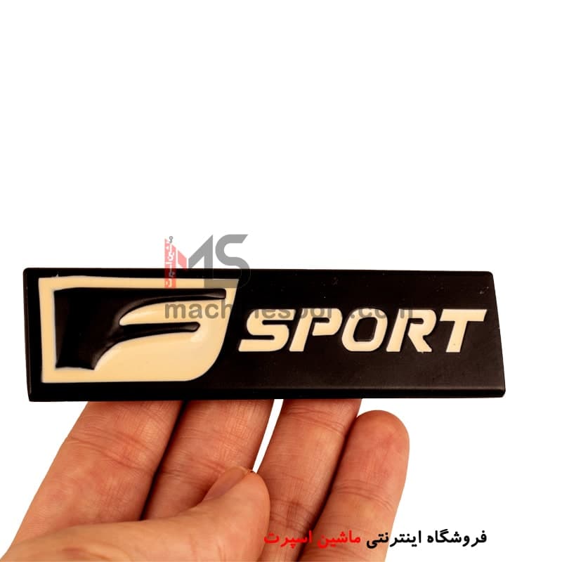 آرم F SPORT مستطیل شکل — تصویر ۴