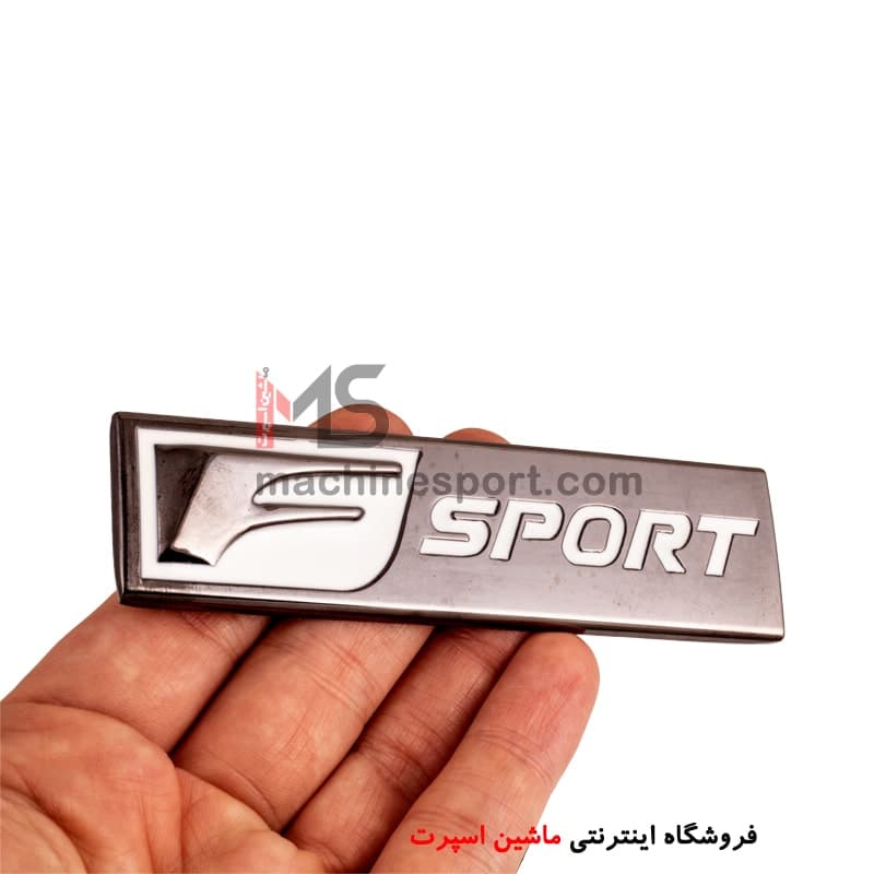 آرم F SPORT مستطیل شکل — تصویر ۳