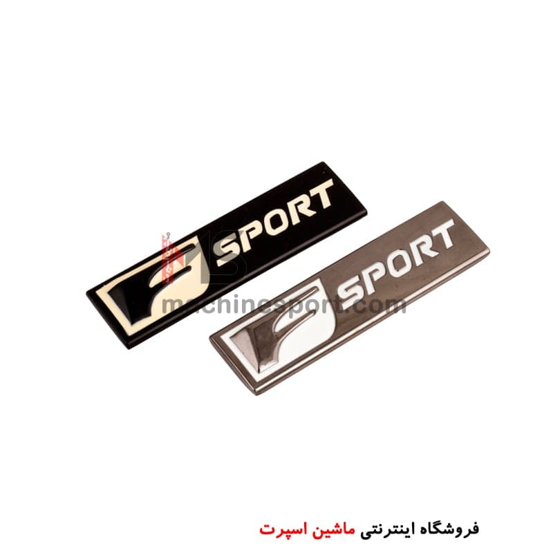 آرم F SPORT مستطیل شکل