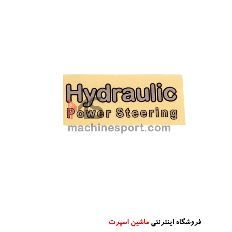 برچسب هیدرولیک Hydraulic