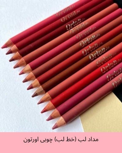 مداد لب (خط لب) چوبی اورتون Orton دارای 12 رنگ بسیار جذاب