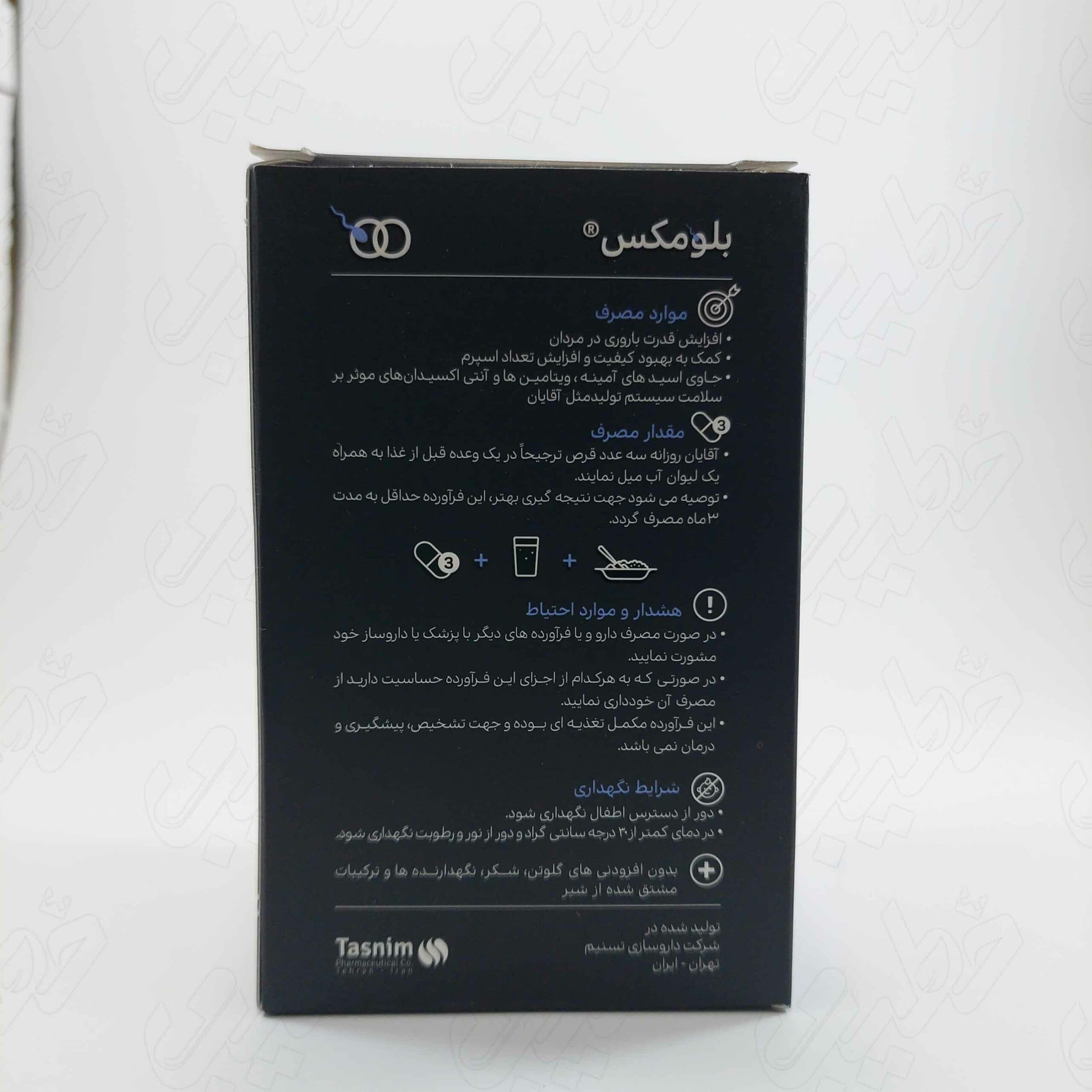 قرص بلومکس ابورنز 60 عددی — تصویر ۳