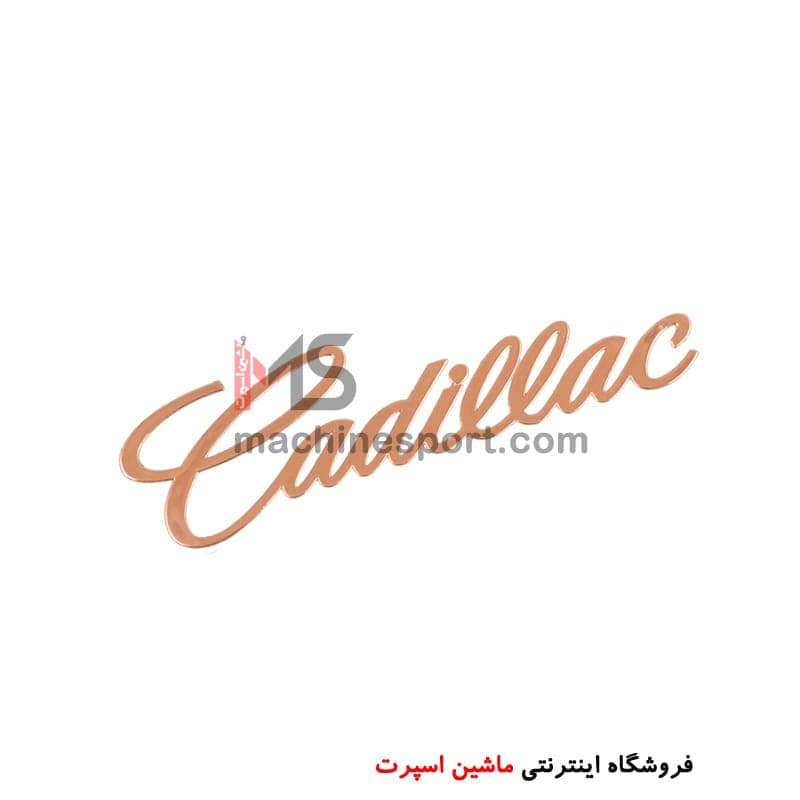آرم لیزری کادیلاک Cadillac