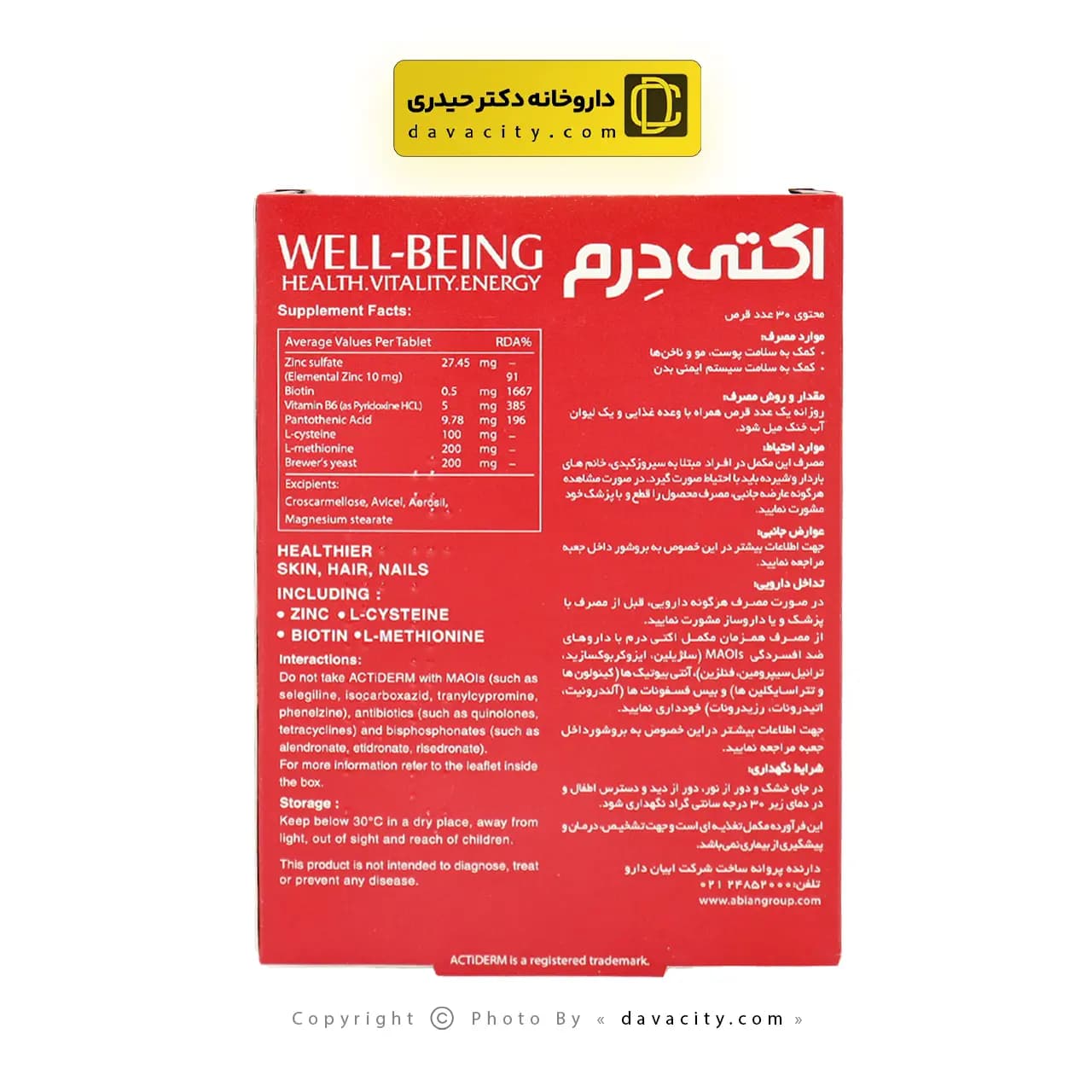 قرص اکتی درم ابیان دارو 30 عددی — تصویر ۸