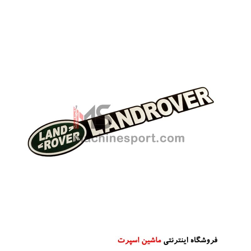 آرم نوشته لندرور همراه با لوگو