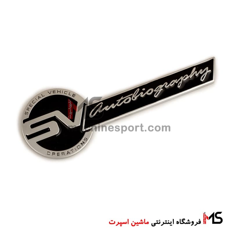 آرم اتوبیوگرافی SV