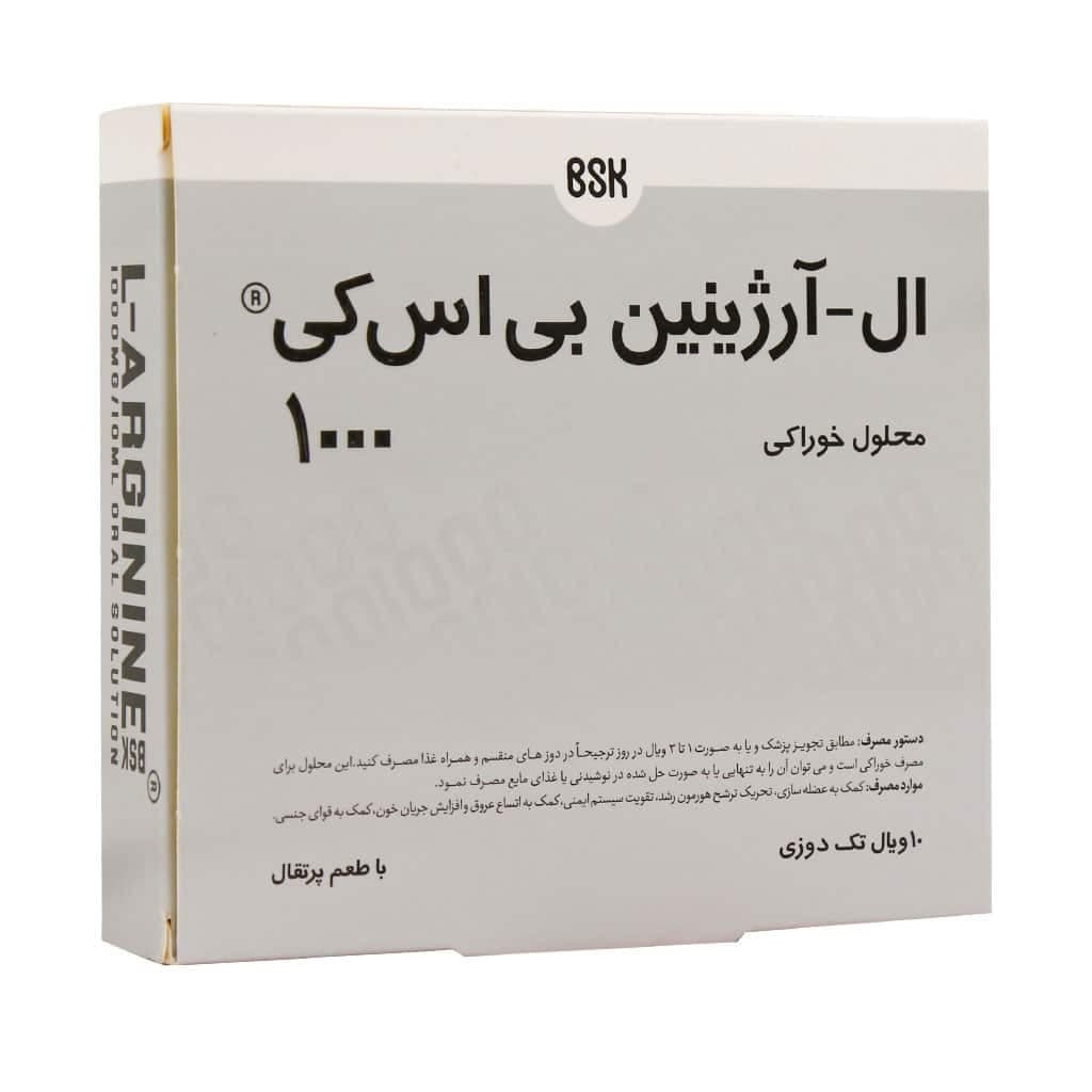 ویال ال آرژنین 1000 میلی گرم بی اس کی 10 عددی — تصویر ۵