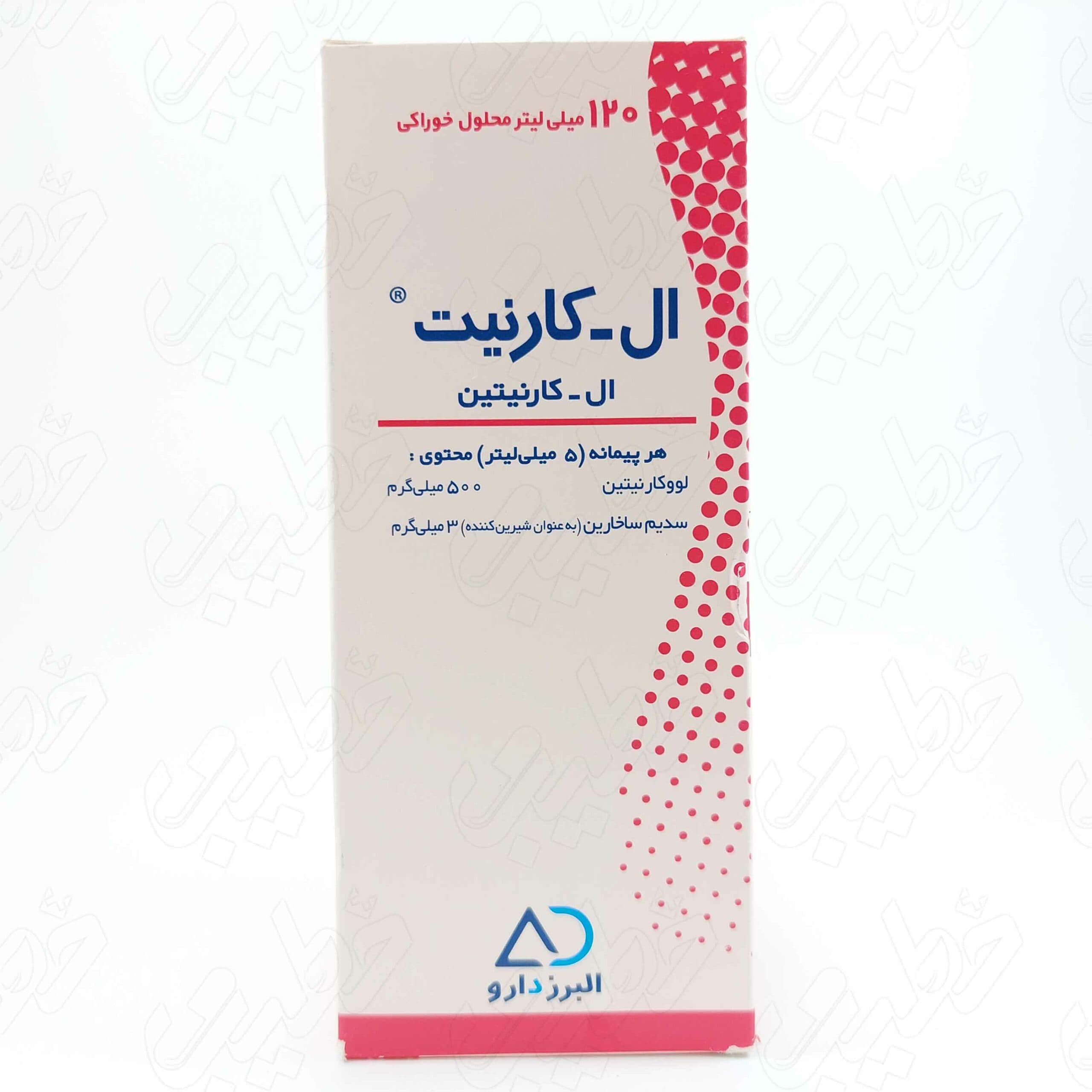 شربت ال کارنیتین البرز دارو 120 میلی لیتر