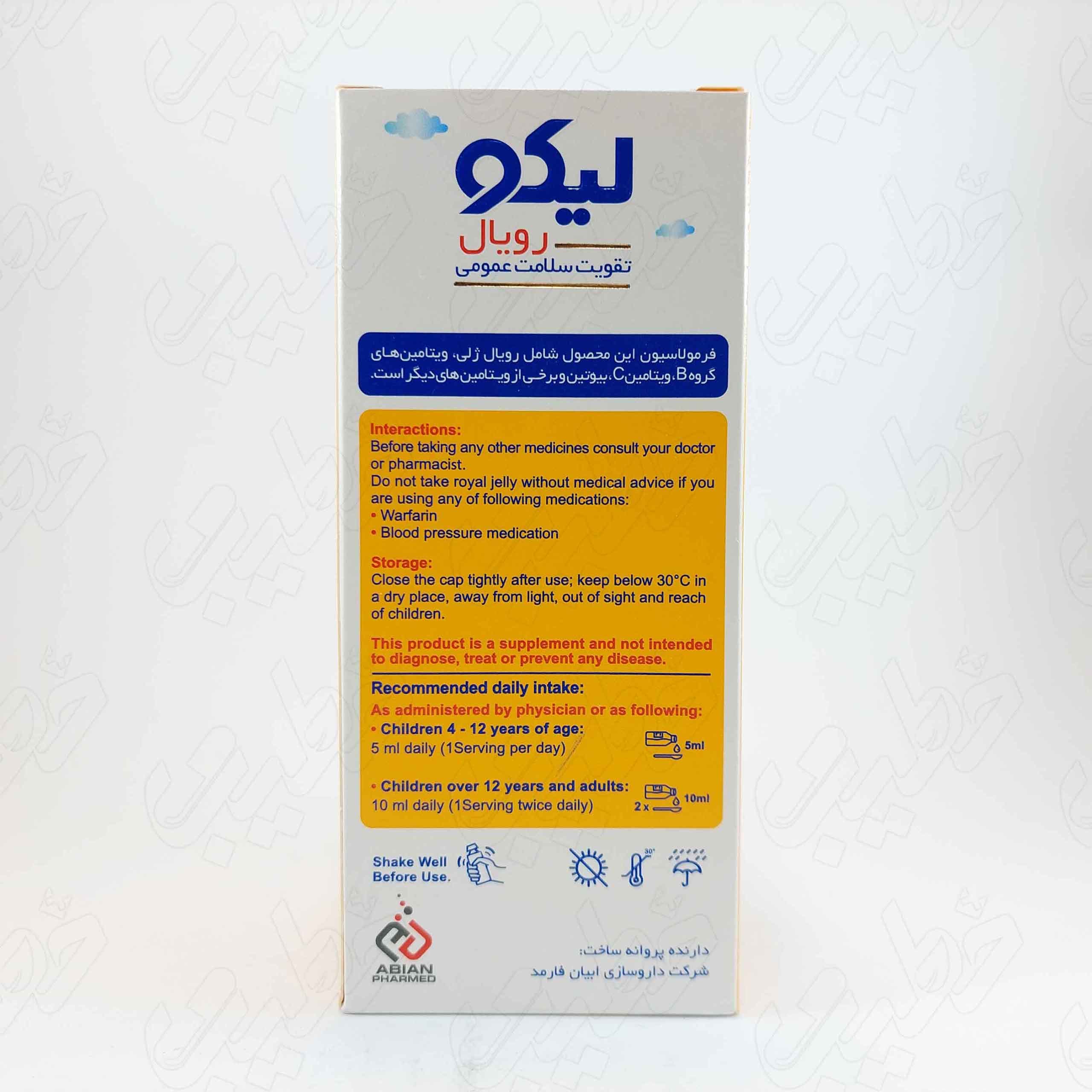 شربت لیکو رویال ابیان فارمد 250 میلی لیتر — تصویر ۴