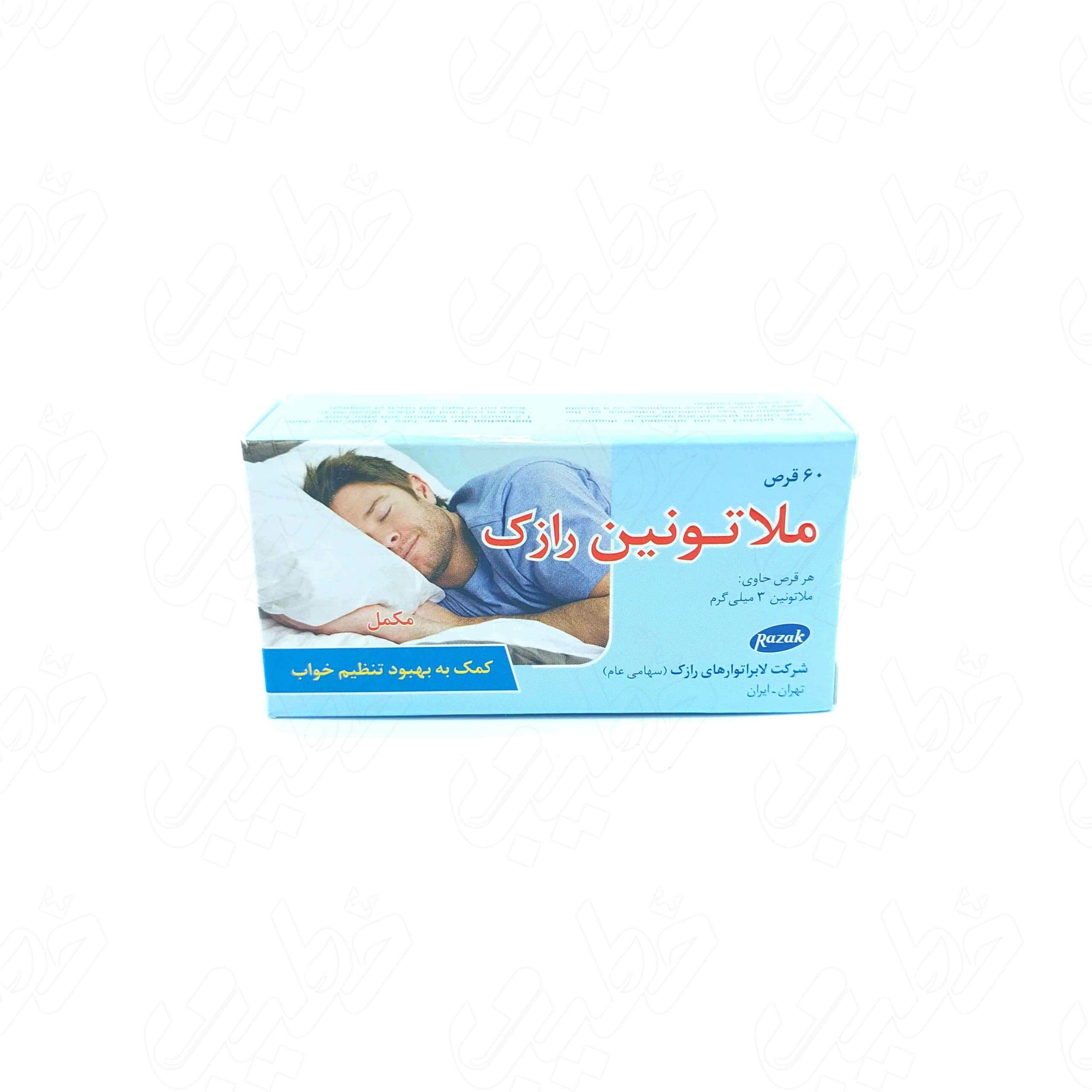 قرص ملاتونین 3 میلی گرمی رازک بسته 60عددی
