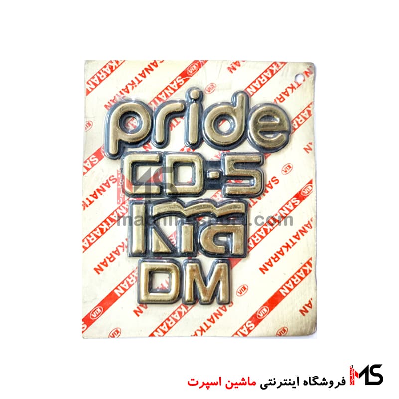 ست آرم پراید نسیم کره ای قدیم