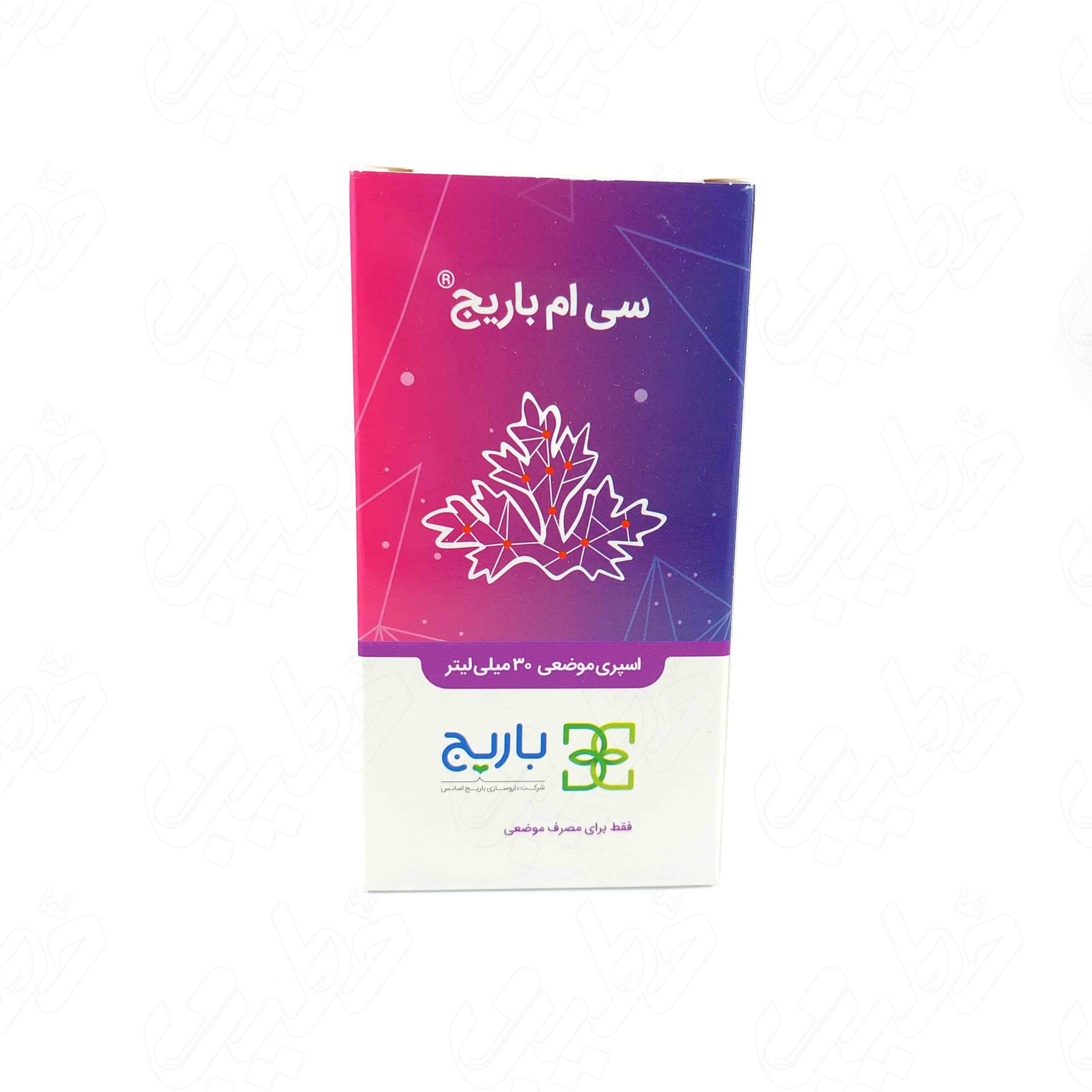 اسپری موضعی سی ام باریج 30 میلی لیتر
