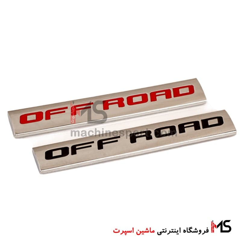آرم آفرود OFF ROAD