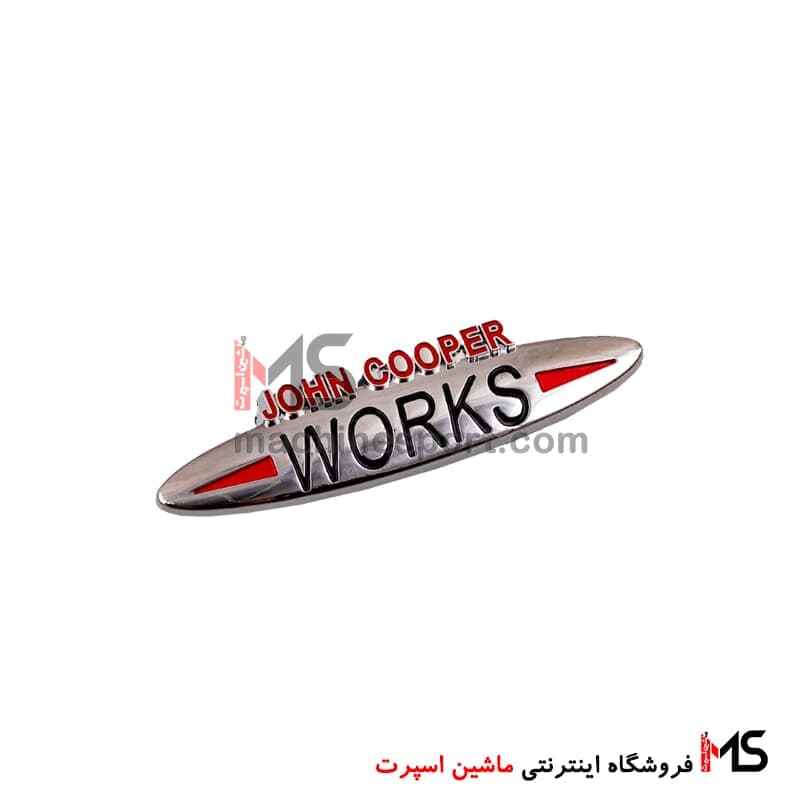 آرم جان کوپر ورک John Cooper Works