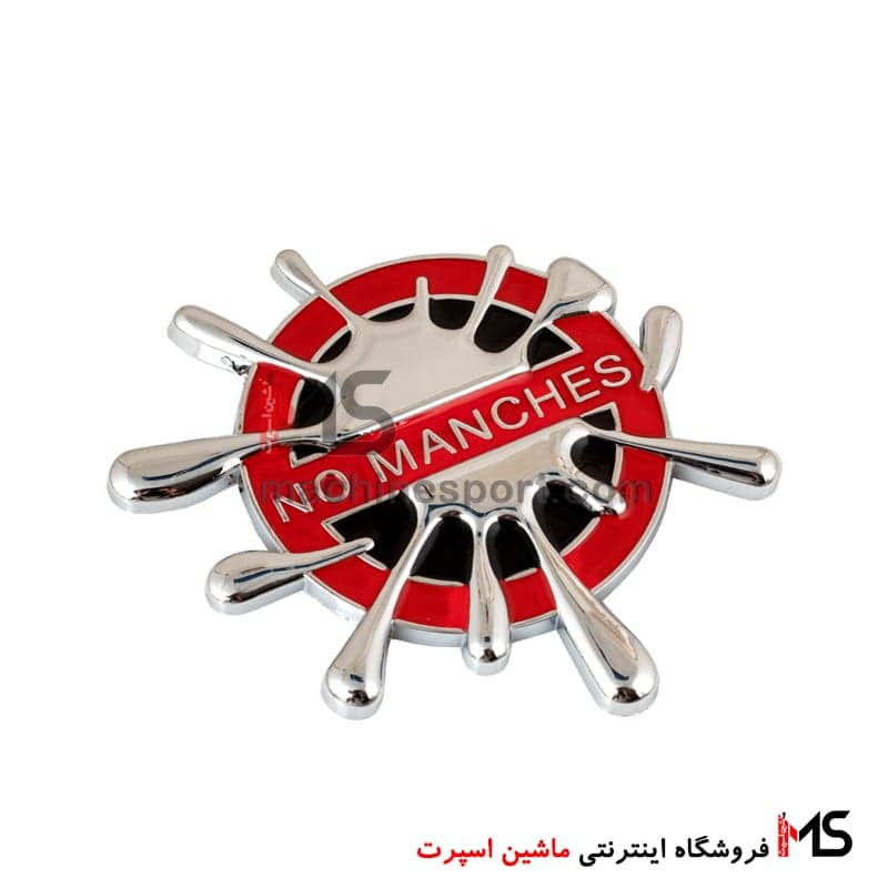 آرم اسپرت NO MANCHES