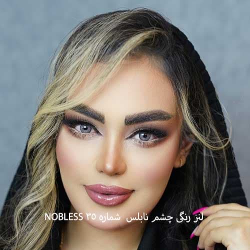 لنز رنگی چشم نابلس NOBLESS شماره 35 ساخت کشور کره