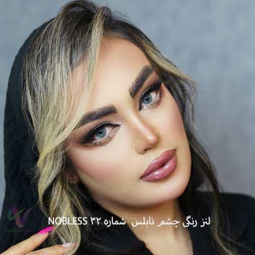 لنز رنگی چشم نابلس NOBLESS شماره 32 ساخت کشور کره