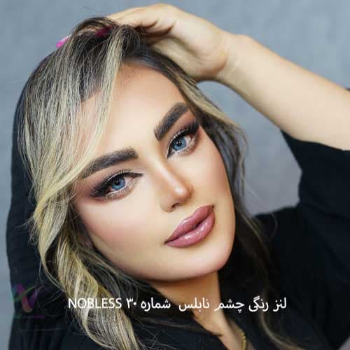 لنز رنگی چشم نابلس NOBLESS شماره 30 ساخت کشور کره