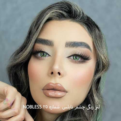لنز رنگی چشم نابلس NOBLESS شماره 25 ساخت کشور کره