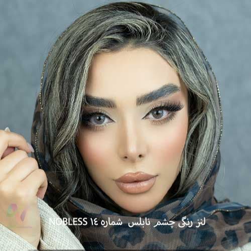 لنز رنگی چشم نابلس NOBLESS شماره 14 ساخت کشور کره