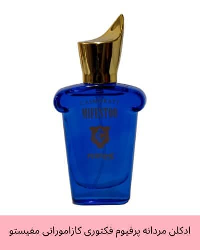 عطر جیبی مردانه پرفیوم فکتوری مدل کازاموراتی مفیستو حجم 30 میل