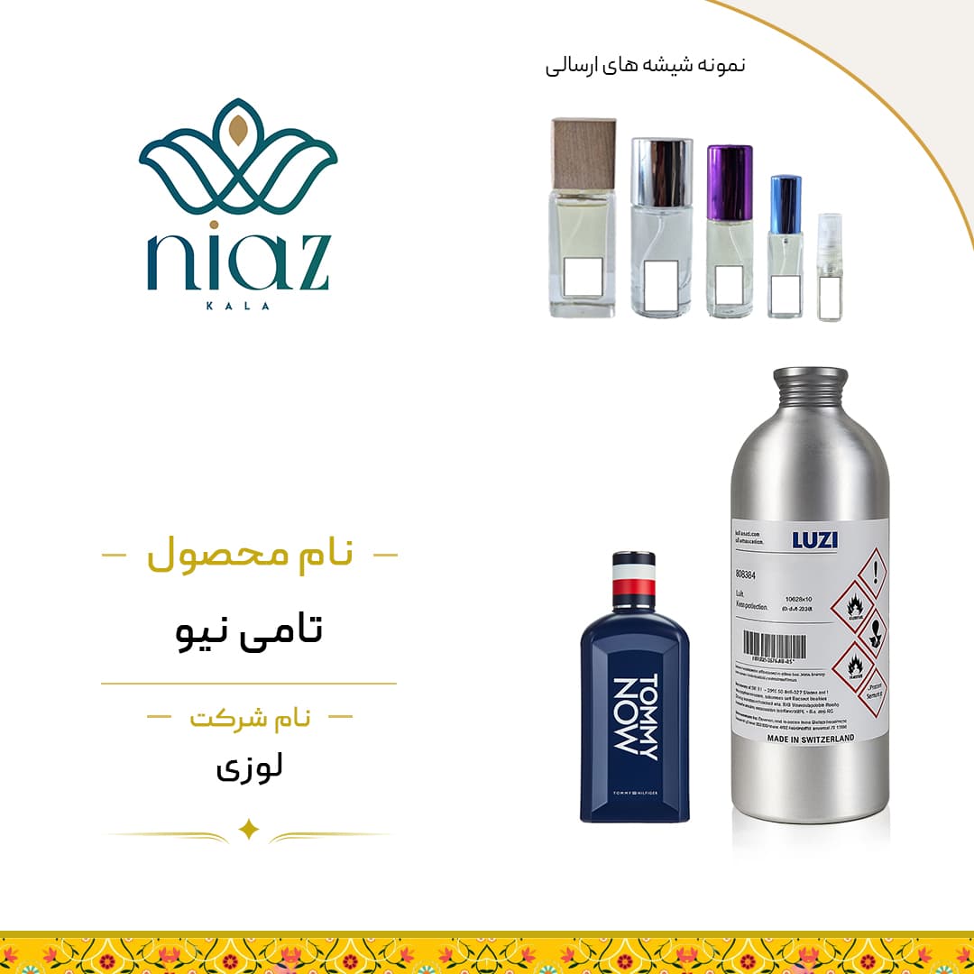 عطر اکستراپرفیوم تامی نیو لوزی در حجم های مختلف — تصویر ۲