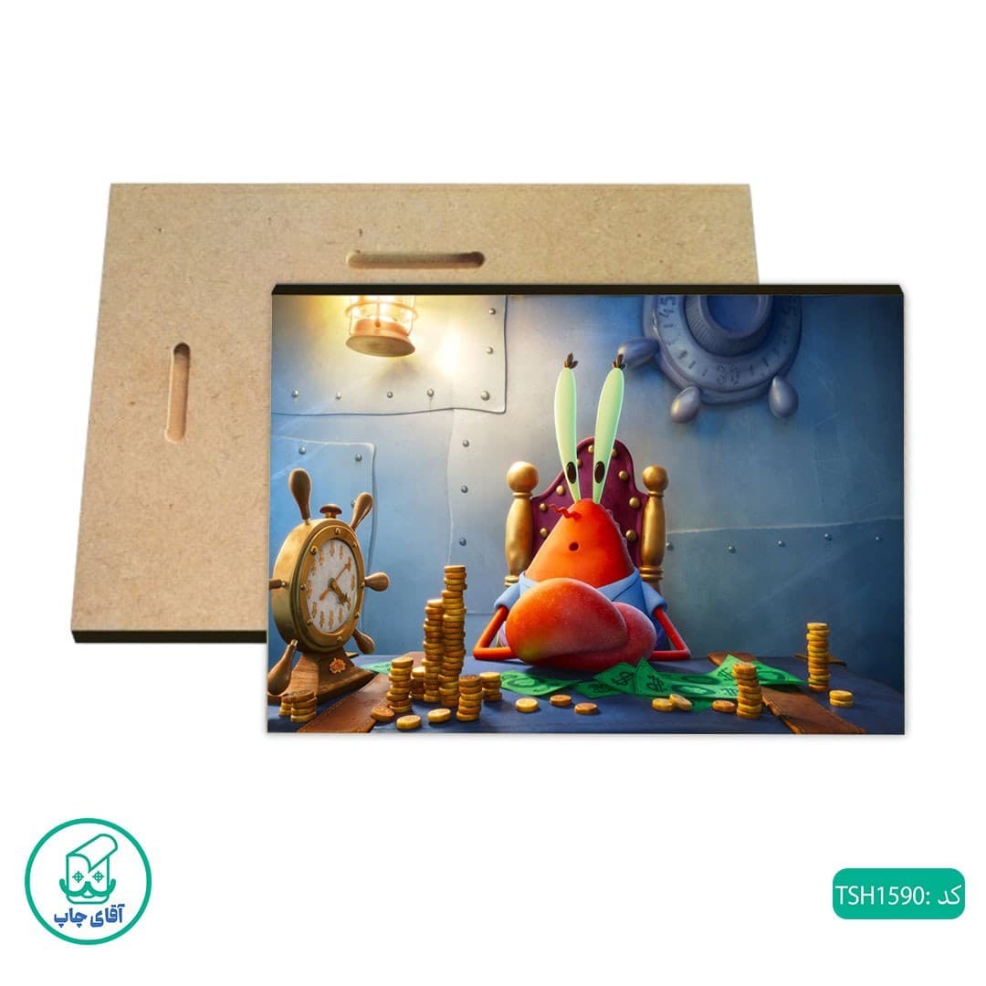 شاسی طرح آقای خرچنگ کد TSH1590