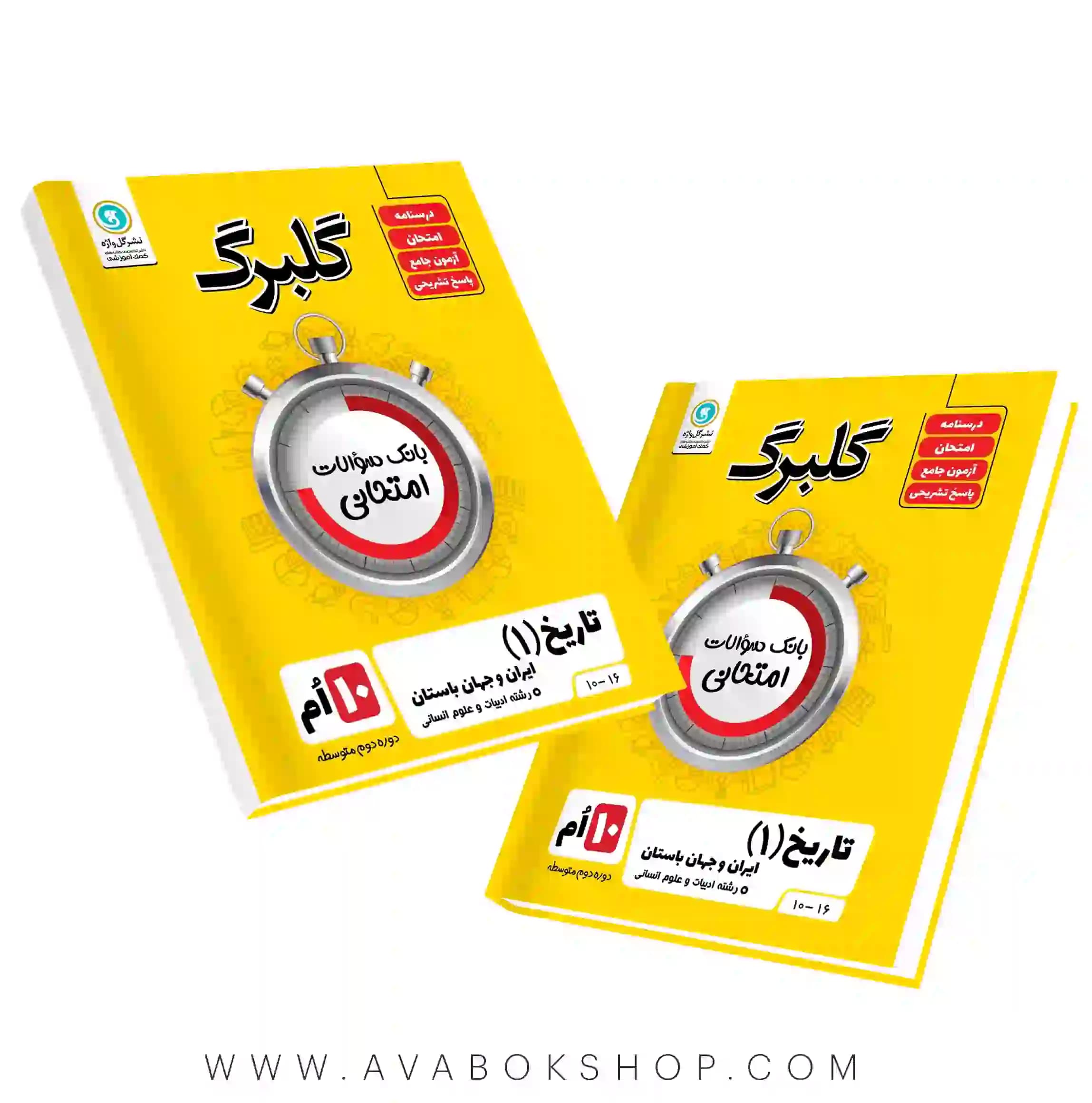 تاریخ دهم گلبرگ گل واژه
