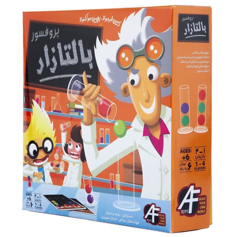 پرفسور بالتازار آرمان فردا