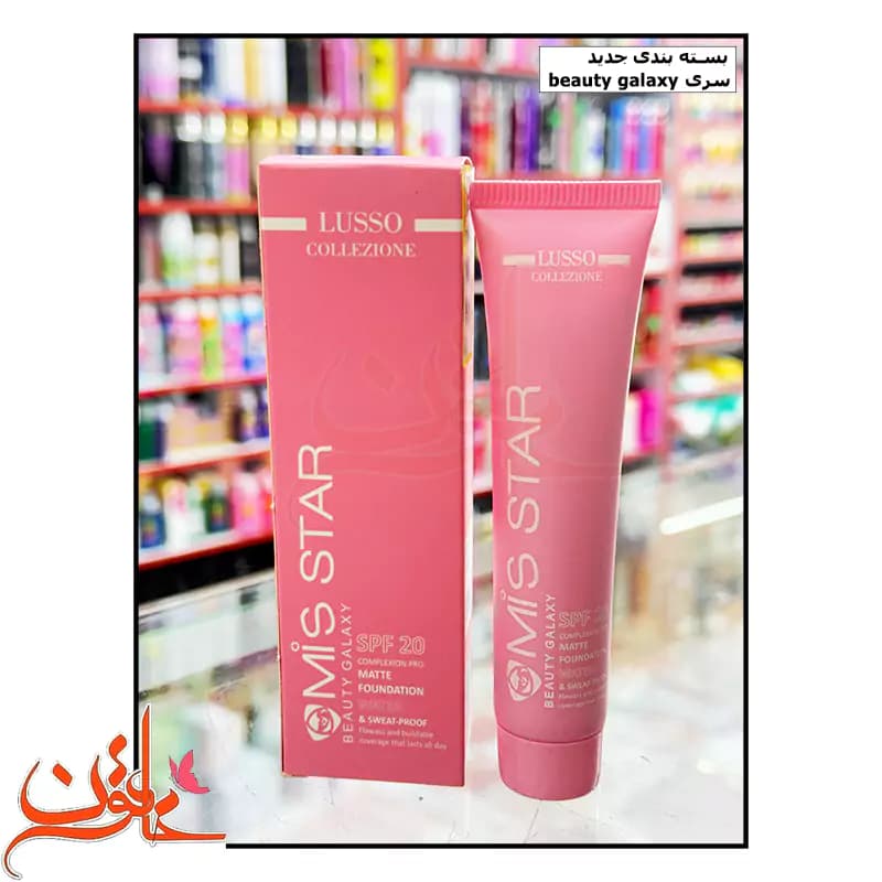 کرم پودر تیوپی میس استار حجم 40 گرم — تصویر ۶