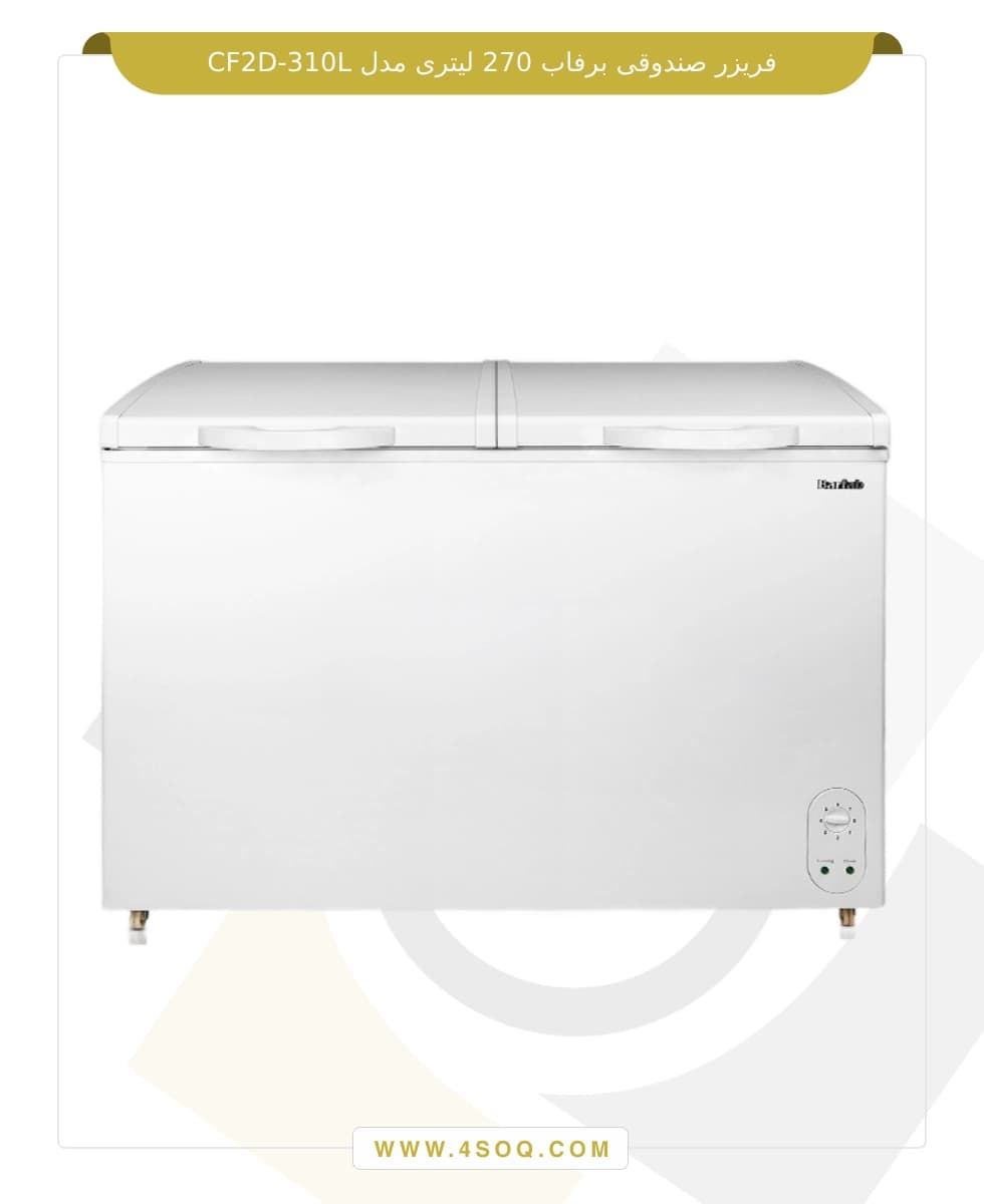 فریزر صندوقی تک درب برفاب 270 لیتری مدل CF-310L