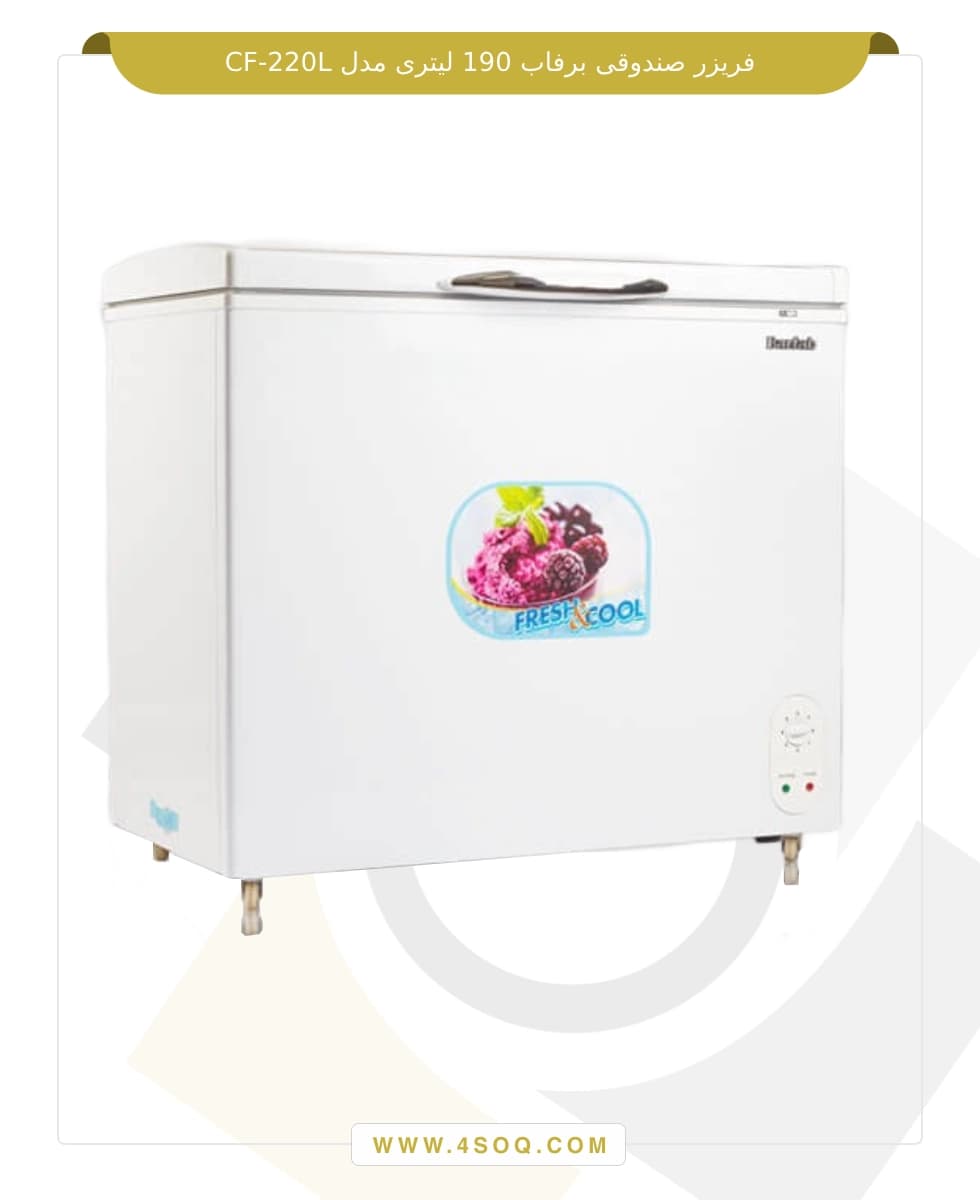 فریزر صندوقی برفاب 190 لیتری مدل CF-220L