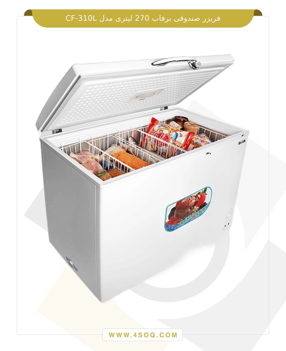 فریزر صندوقی برفاب 270 لیتری مدل CF-310L