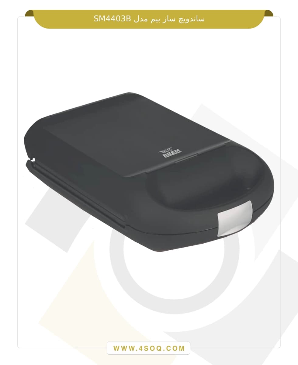 ساندویچ ساز بیم مدل SM4403B — تصویر ۲
