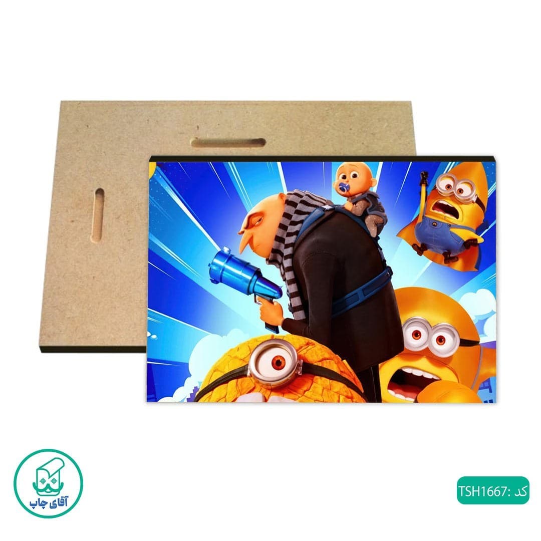شاسی عکس انیمیشن مینیون ها کد TSH1667