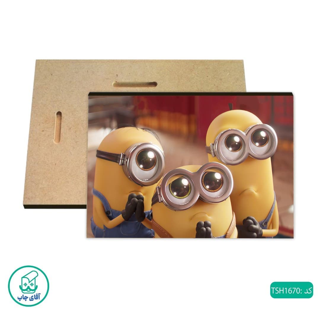 شاسی عکس انیمیشن مینیون ها کد TSH1670